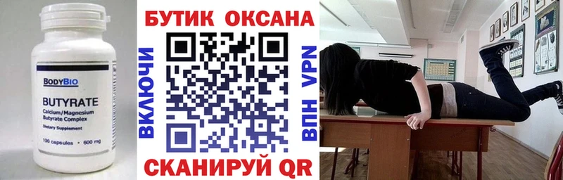 хочу наркоту  Глазов  БУТИРАТ BDO 33% 