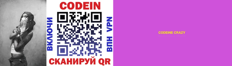 Кодеиновый сироп Lean напиток Lean (лин)  mega маркетплейс  маркетплейс Telegram  наркотики  Глазов 