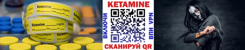 КЕТАМИН ketamine Глазов