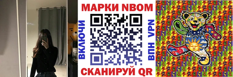 Марки NBOMe 1,5мг  где купить наркоту  Глазов 